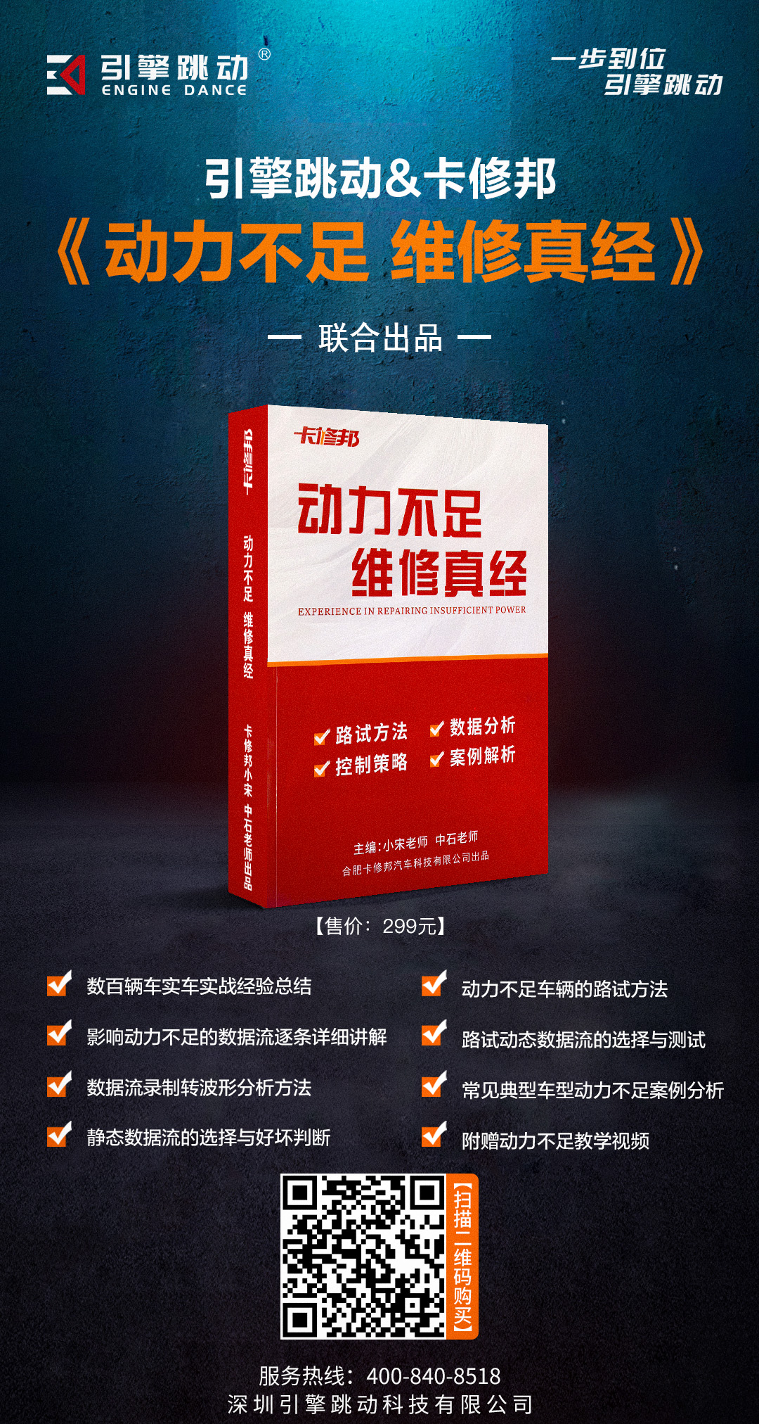 动力不足 维修真经.jpg